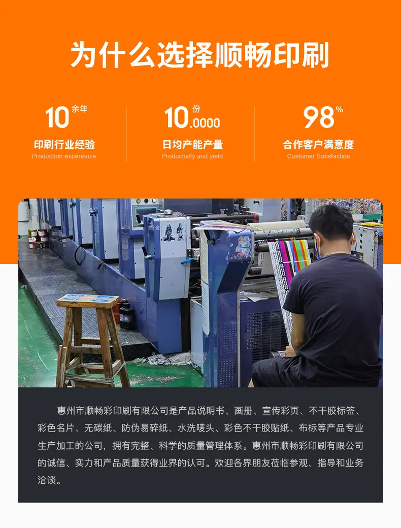 顺畅印刷详情页_02