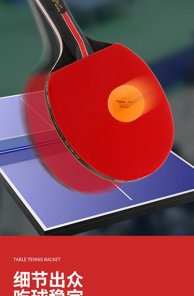 乔丹乒乓球拍详情页_03.jpg