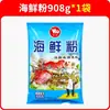 Pó para Sopa Clara Wanli Caldo de Ossos Pó de Frutos do Mar Delicadezas Shaxian Tempero Caldo Alto Base Premium para Sopa Comercial 908g