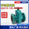GJ41X-10L abrazadera de tubería de aleación de aluminio/hierro fundido válvula de tubería de goma resistencia a la corrosión resistencia a ácidos y álcalis lodo y escoria polvo