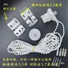 Accesorios para cortinas soporte pequeño de cabeza de hierro persiana enrollable cuenta de plástico para tirar estilo antiguo cuerda de tracción manual cadena de elevación cabeza de juego completo