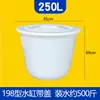 Tanque de Agua de Plástico Extra Grande Espesado Templado Cubo Redondo Kimchi Fermentado Grado Alimenticio Cubo para Lavar el Coche para Almacenamiento de Agua Cubo Blanco Grande