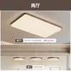 Lámpara de techo para sala de estar estilo madera natural, moderna, simple, elegante, protectora para los ojos, nuevo modelo 2026, lámparas Zhongshan, juego de paquete para toda la casa