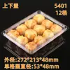 Caja de Embalaje para Pastelería, Caja de Plástico para Pasteles de Luna, Tartaletas de Huevo, Pasteles de Flor, Pasteles de Frijol Mungo, Caja de Pastelería Compartimentada, Caja de Embalaje para Alimentos
