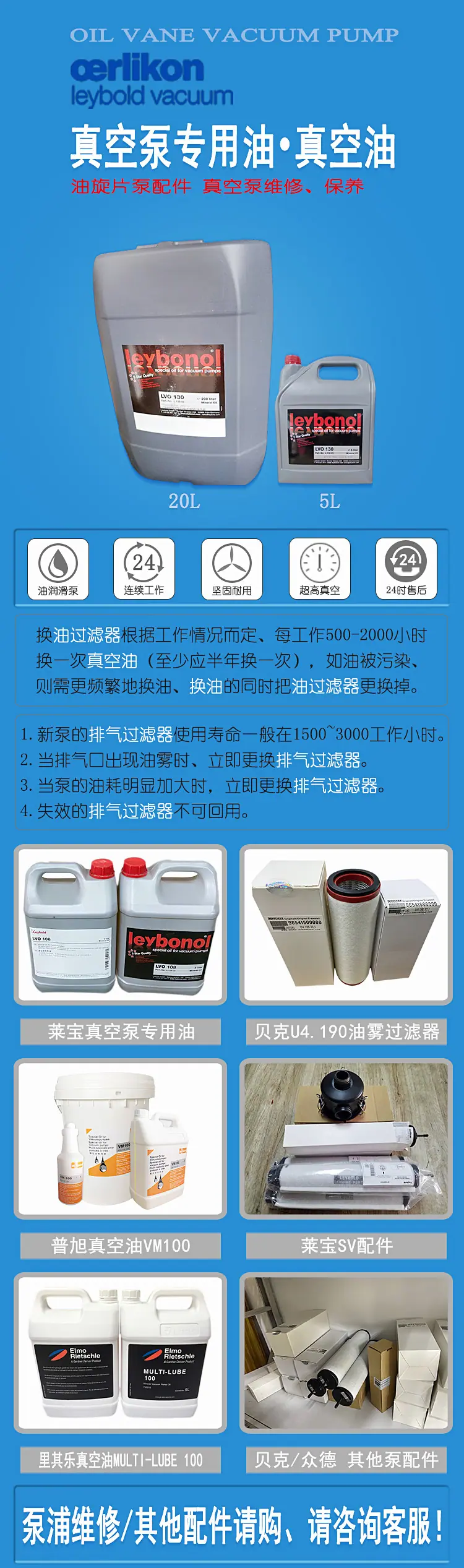 LVO130详情页.jpg