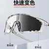 Gafas de ciclismo, gafas a prueba de viento, que cambian de color, doble uso día y noche, para montar, escalada, deportes al aire libre, visión nocturna, sensibles a la luz, a prueba de insectos por la noche