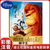 Prêmio de Ouro Internacional Livro Ilustrado 0 a 3-4-5-6-7-8 Anos Livro Ilustrado do Filme de Animação Versão Fonética Zootopia