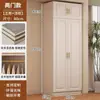 Armario de Madera Maciza para Dormitorio del Hogar Simple Moderno Apartamento Pequeño Armario de Doble Puerta Casa de Alquiler Armario de Almacenamiento para Niños