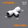 T em forma de T 2 a 3 a 3 a 3 a 3 a 3 a 3 para acessórios de conector de máquina RO purificador de água na conexão rápida Lotus Tiger 1803-C