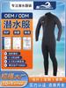 Roupa de Mergulho Dividida Europeia e Americana Transfronteiriça Calça Longa com Mangas Longas Roupa de Mergulho à Prova de Frio Espessada Mergulho Profundo Natação de Inverno Roupa Molhada Longa