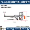 Válvula de Dreno Automática Pneumática PA-68 Compressor de Ar Válvula de Dreno do Tanque de Ar Válvula de Descarga de Água Dreno Automático de Consumo Zero de Ar