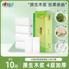 Paquete Económico de Papel Higiénico Heartfelt Sin Tubo Caja Completa Papel Higiénico Doméstico Rollo de Papel Higiénico