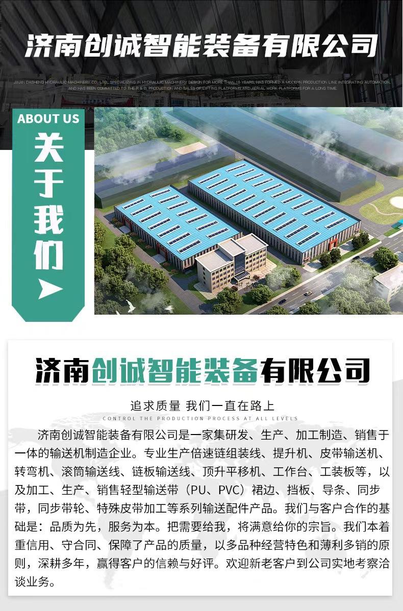 倍速链流水线自动化