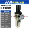Shilian AW2000-02/AW3000-03/4000-04/04D Procesador de Fuente de Aire Filtro Regulador de Presión de Aire