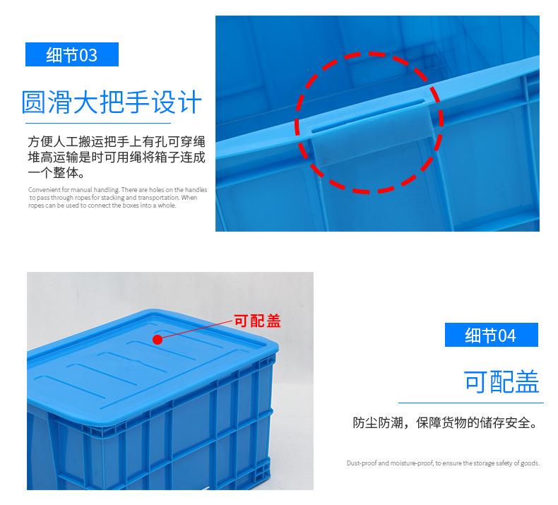 500-300塑料周转箱