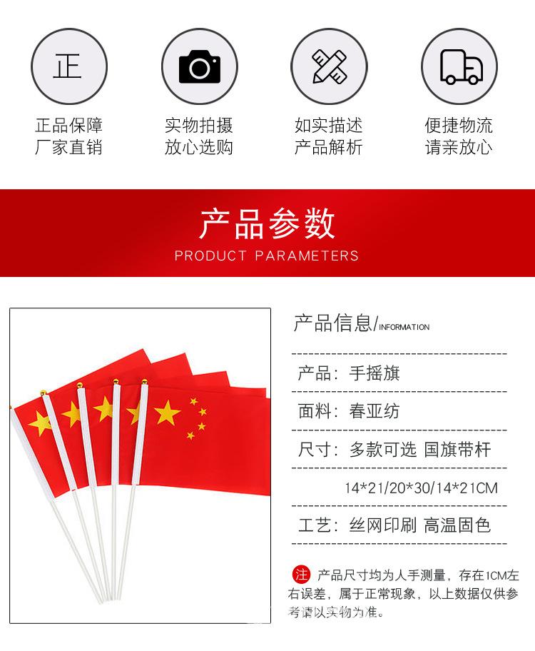 手摇-串旗详情_02.jpg