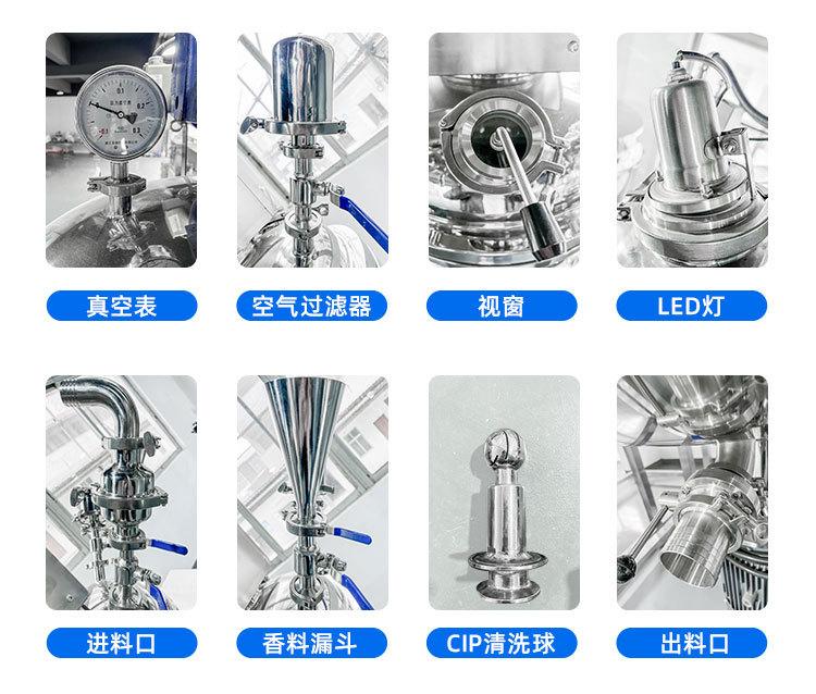 固定式真空均质乳化机-详情图_04.jpg
