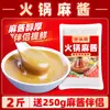 Sopa agria roja de jengibre y madera, material base para olla caliente, sabor comercial de Guizhou, sopa agria y picante de fideos de arroz, sopa agria, salsa de sopa roja de toro gordo