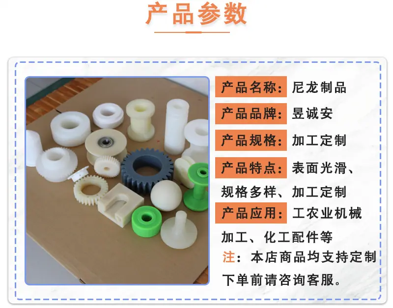 尼龙制品_03.jpg