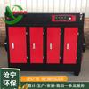 Purificador de desodorización por fotólisis UV industrial, máquina integrada de plasma con carbón activado, equipo de tratamiento de gases residuales catalíticos con oxígeno ligero