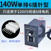 Controlador de velocidad US-52 interruptor para motor de CA con engranajes 15W60W90W120W180W250W cinta transportadora