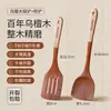 Espátula de Madera Hecha de Madera de Ébano, Espátula de Madera Específica para Sartenes Antiadherentes para Cocinar, Cuchara de Arroz de Madera para Uso Doméstico, Espátula de Madera, Cuchara de Madera para Cocinar