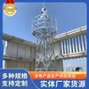 Torre de Monitoramento de Aço Angular Autoportante para Florestas, Campos de Petróleo, Minas e Pontos Turísticos, Fabricante Anti-Corrosão de 50 Anos, Estrutura de Aço para Torre de Ferro, Estrutura de Aço
