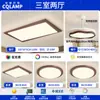 Protección Ocular de Espectro Completo Luz Principal de Sala de Estar Retro Lámpara de Techo Estilo Antiguo Nuevo Paquete de Iluminación para Dormitorio Chinoiserie 2025 Nuevo Estilo