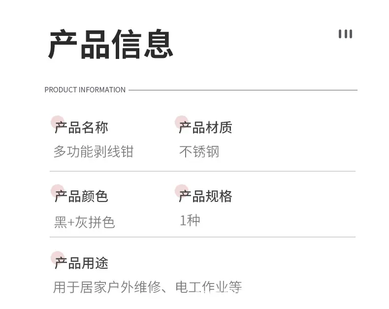多功能剥线钳_10.jpg