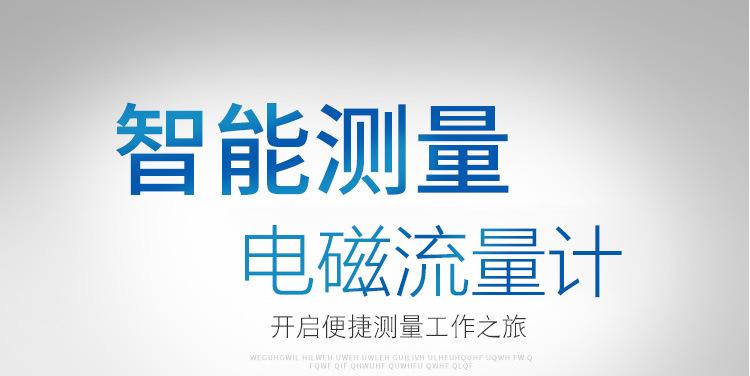 电磁流量计_01.jpg