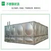 Tanque de agua cuadrado de acero inoxidable 304, tanque de almacenamiento de agua para el hogar, tanque de agua aislado, tanque de agua contra incendios personalizado, tanque de agua combinado
