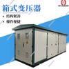 Subestación tipo caja de fábrica recta, transformador tipo caja de fácil operación, estructura compacta, transformador tipo caja para minería