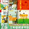 26 Lectura Compartida de Otoño Grado 3 Libro de Lectura Extracurricular El Espantapájaros El Secreto de la Calabaza El Patio de la Vida Fragancia del Libro