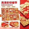 Guochao 2026 Envelopes Vermelhos de Ano Novo Ano do Cavalo Personalizados Criativos Casamento Envelopes Vermelhos Li Shi Feng Estilo Chinês Universal Sui Sui Ping