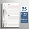 Libro de Preguntas Incorrectas para Estudiantes de Secundaria, Bachillerato y Primaria Edición Especial B5 de Hojas Sueltas Extraíbles Libro de Corrección de Errores Engrosado Juego de Libros de Corrección de Errores