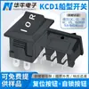 Interruptor tipo Navio CQC KCD1 Seis Pinos Três Velocidades Impressão Preta Interruptor IOR Interruptor de Impressora Certificação Americana ETL