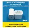Adecuado para Cargador Apple Pd20W Carga Rápida Set de Cargador Estándar Europeo y Americano 30W Nitruro de Galio Cabezal de Carga Apple