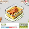 Lonchera, Caja para Conservar Fresco, Lonchera Térmica, Lonchera que se Puede Usar en el Microondas, Caja Bento, Lonchera para Oficinistas, Lonchera de Vidrio
