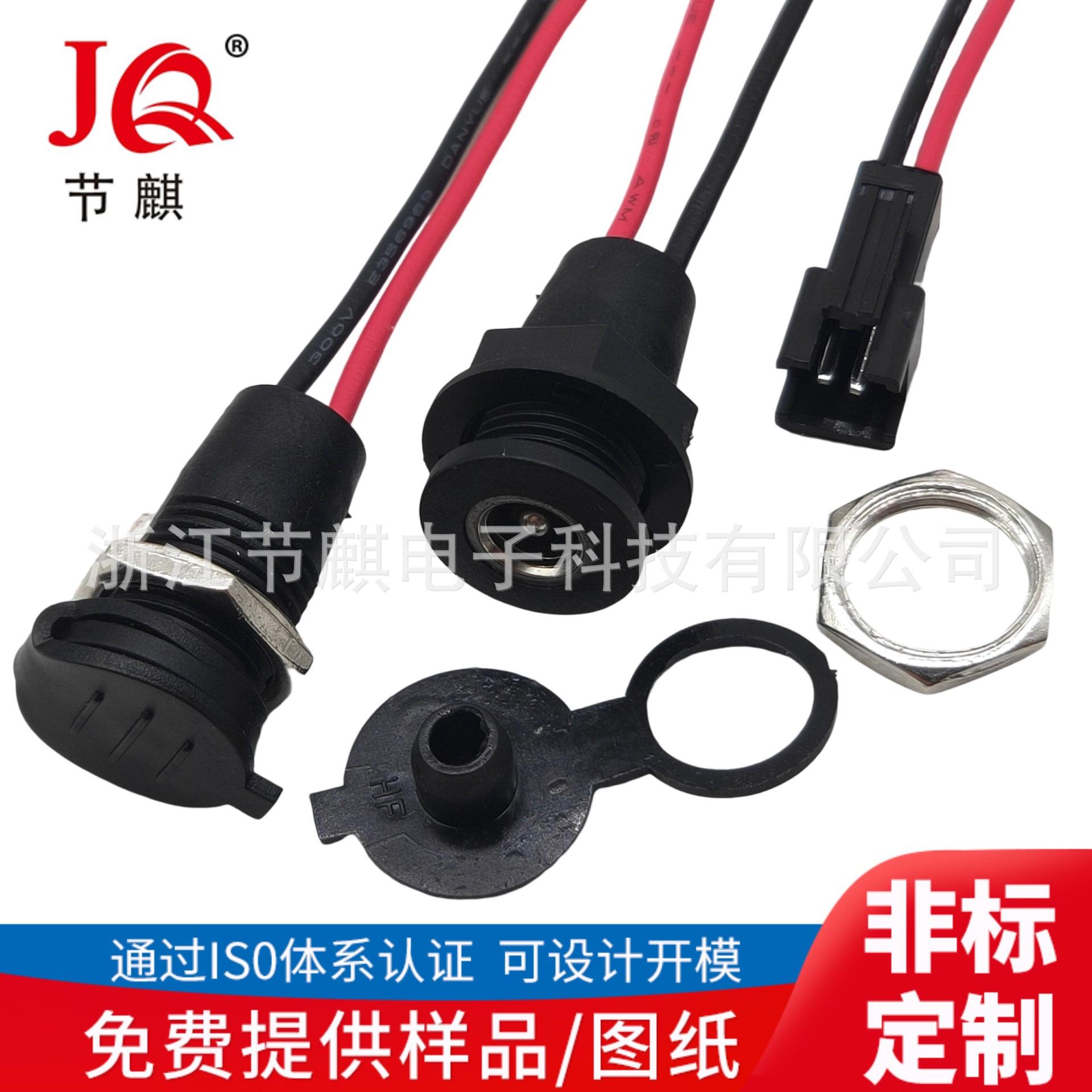 JQ-DC-0022X-0 (2)(1)
