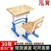 Juego de escritorio y silla para estudiantes de primaria y secundaria, escritorio de estudio individual, juego de escritorio y silla ajustables para instituciones de tutoría escolar y clases de capacitación