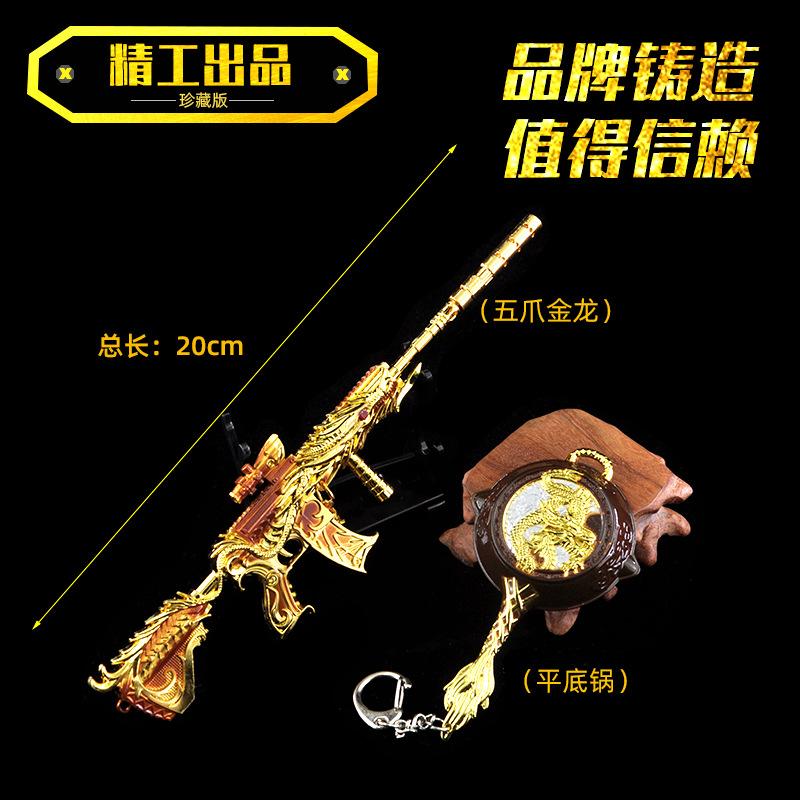 JD1706金龙+平底锅.jpg