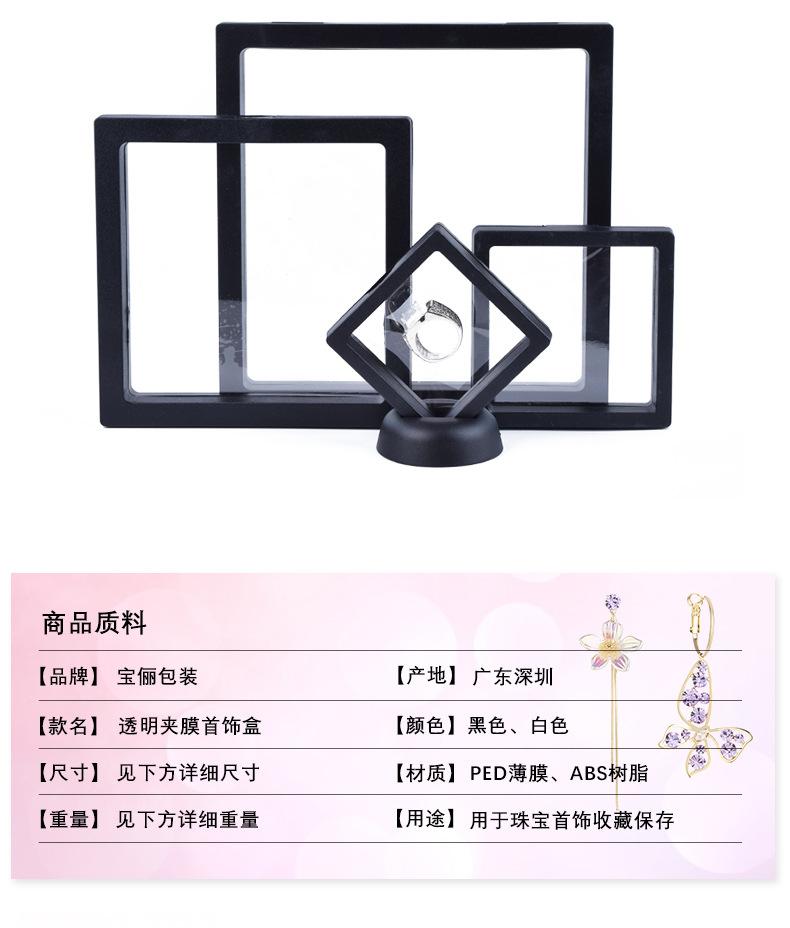 18、透明盒首饰盒_02.jpg