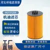 Filtro de Aceite Hu13125X Lf17056 51055040108 Lf16244 P550820 Elemento Filtrante