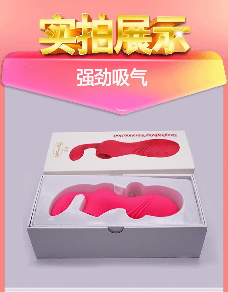 详情15曼诺淘气宝宝震动棒吮吸强震女用自慰器成人情趣用品保健