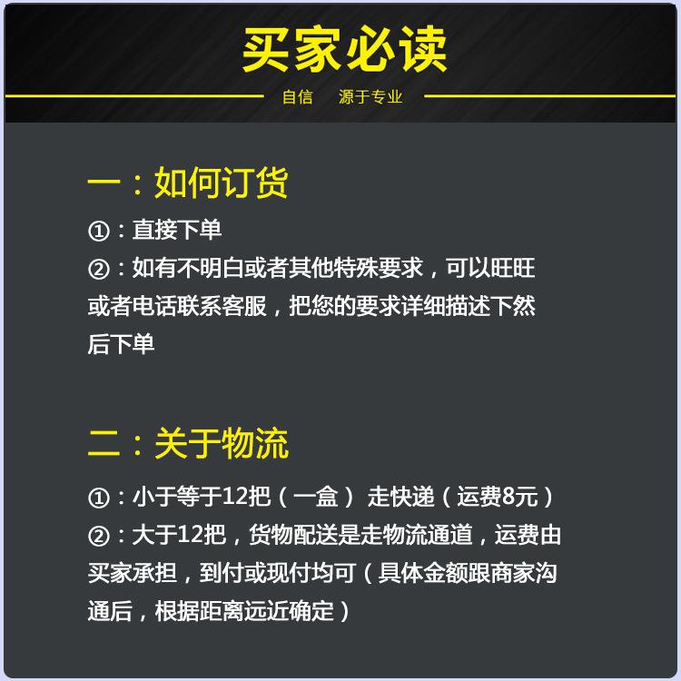 运费说明2