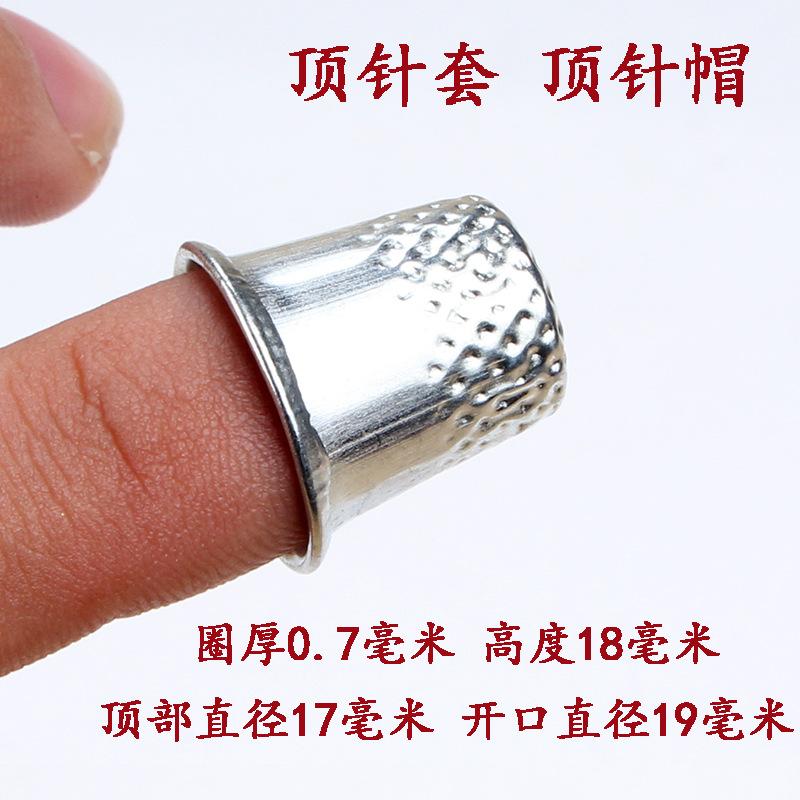 顶针套