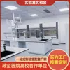 Fabricante de Bancos de Laboratorio, Banco de Pruebas para Campanas de Extracción de Laboratorio, Banco de Laboratorio Completamente de Acero, Mesa de Laboratorio de Acero y Madera, Banco de Trabajo de Laboratorio