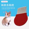 En stock, venta al por mayor, suministros universales para mascotas, para gatos y perros, de acero inoxidable, con aguja larga para eliminar piojos, peine para saltar para mascotas, peine con aguja para mascotas.