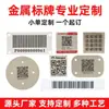 Producción de Señales Resistentes a la Corrosión de Acero Inoxidable de Fábrica, Placas de Aluminio, Placas de Identificación Metálicas Grabadas por Corrosión, Serigrafía Normalmente Cerradas/Normalmente Abiertas