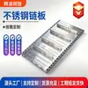 Correntes transportadoras perfuradas de aço inoxidável, esteiras transportadoras metálicas para linha de produção industrial, correntes transportadoras de aço inoxidável resistentes a altas temperaturas